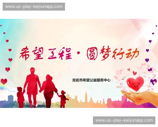 体育慈善赛直播：让赛场成为点亮希望的灯塔