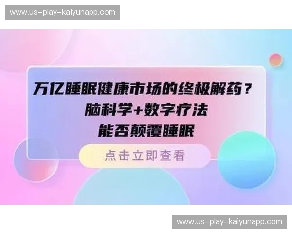 脊梁上的艺术对决：深度解析拉庄vs朗斯宁，谁才是睡眠科技的终极答案？